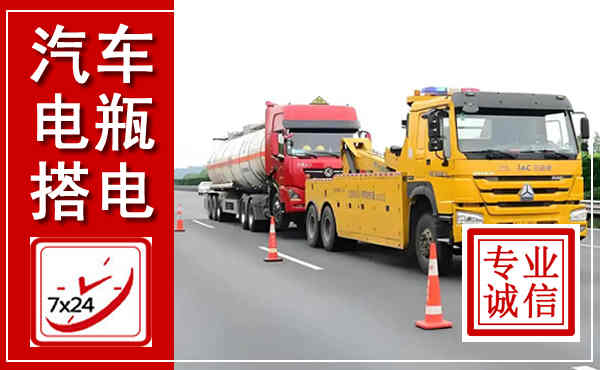康乐吊车,汽车救援吊车电话