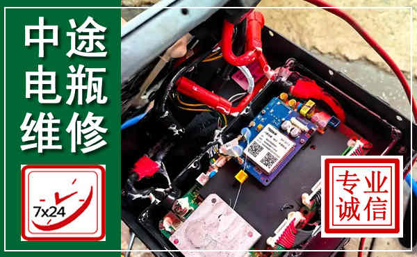 康乐汽车换电瓶,附近电瓶维修救援电话