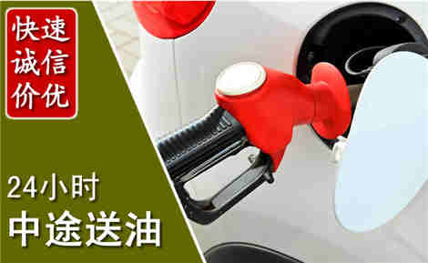 康乐中途送油场景与案例