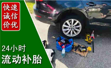 康乐流动补胎场景与案例