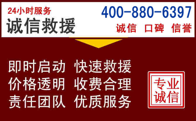康乐汽车救援 康乐汽车救援