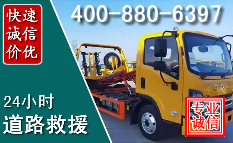 康乐道路救援电话